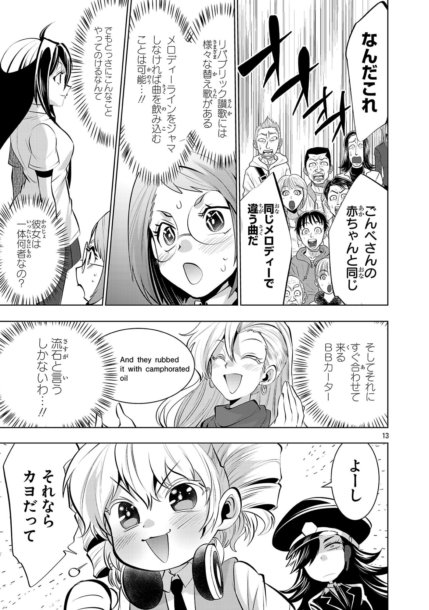 Page 13