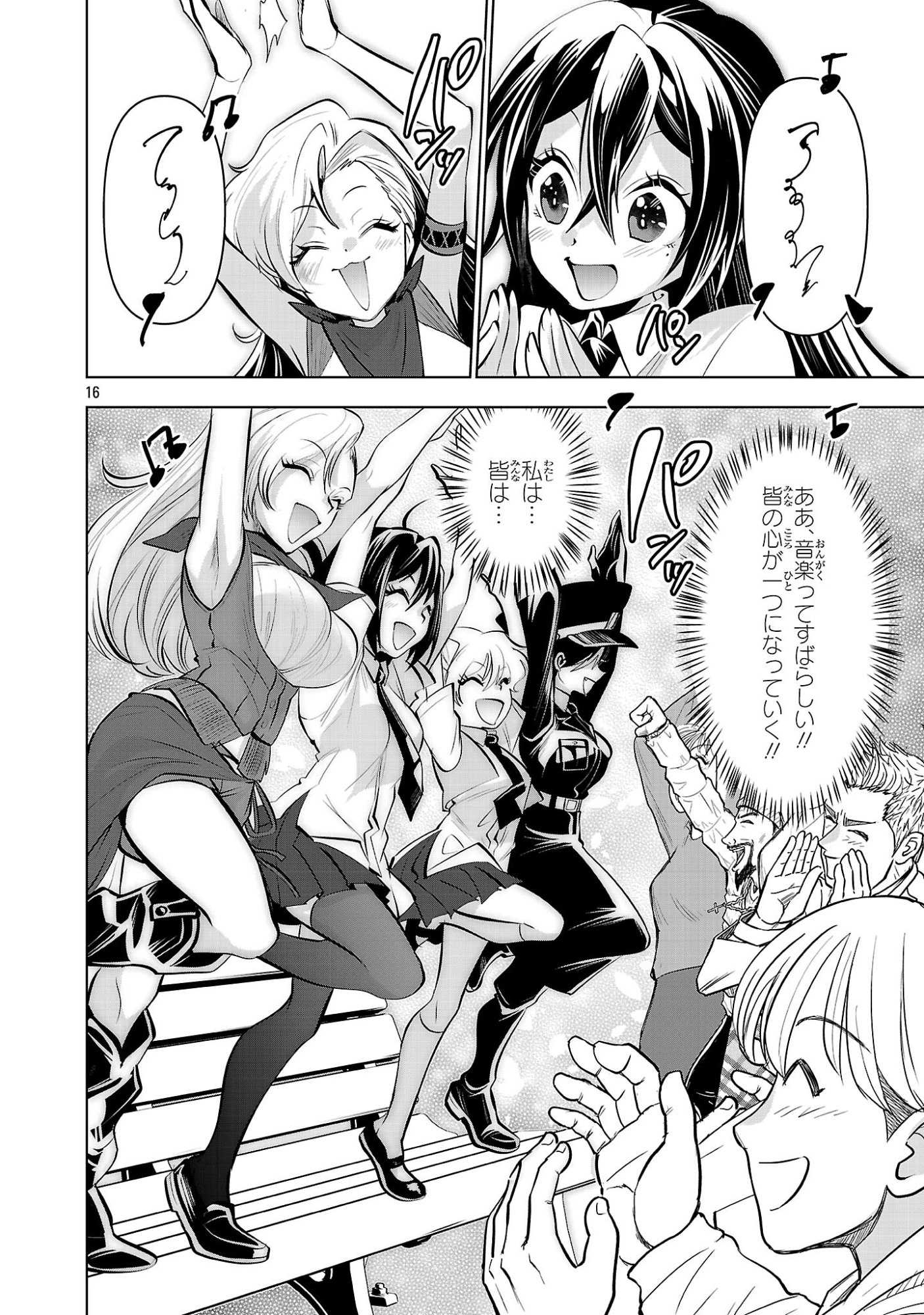 Page 16