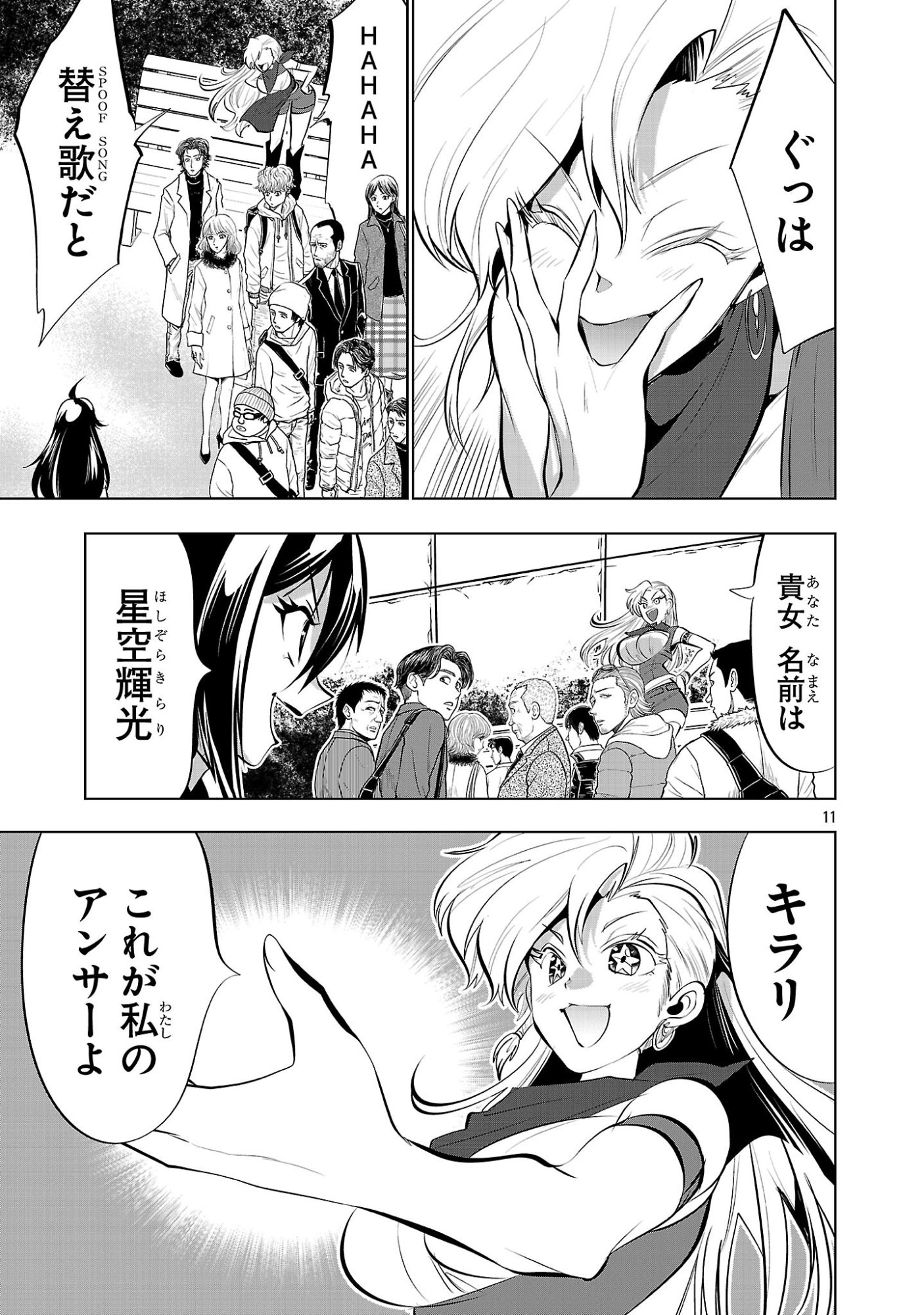 Page 11