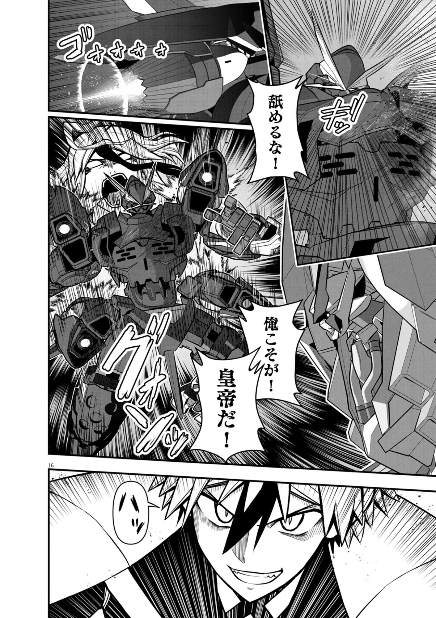 Page 16
