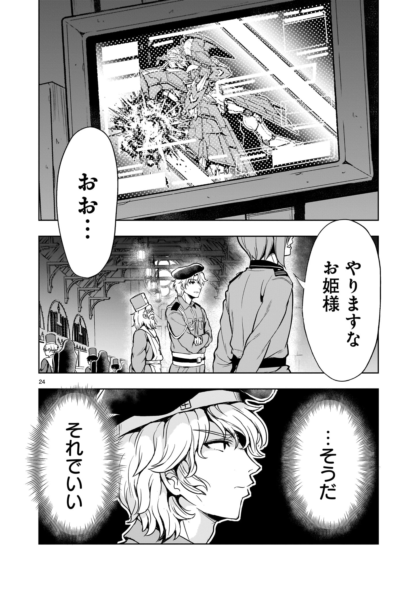 Page 24