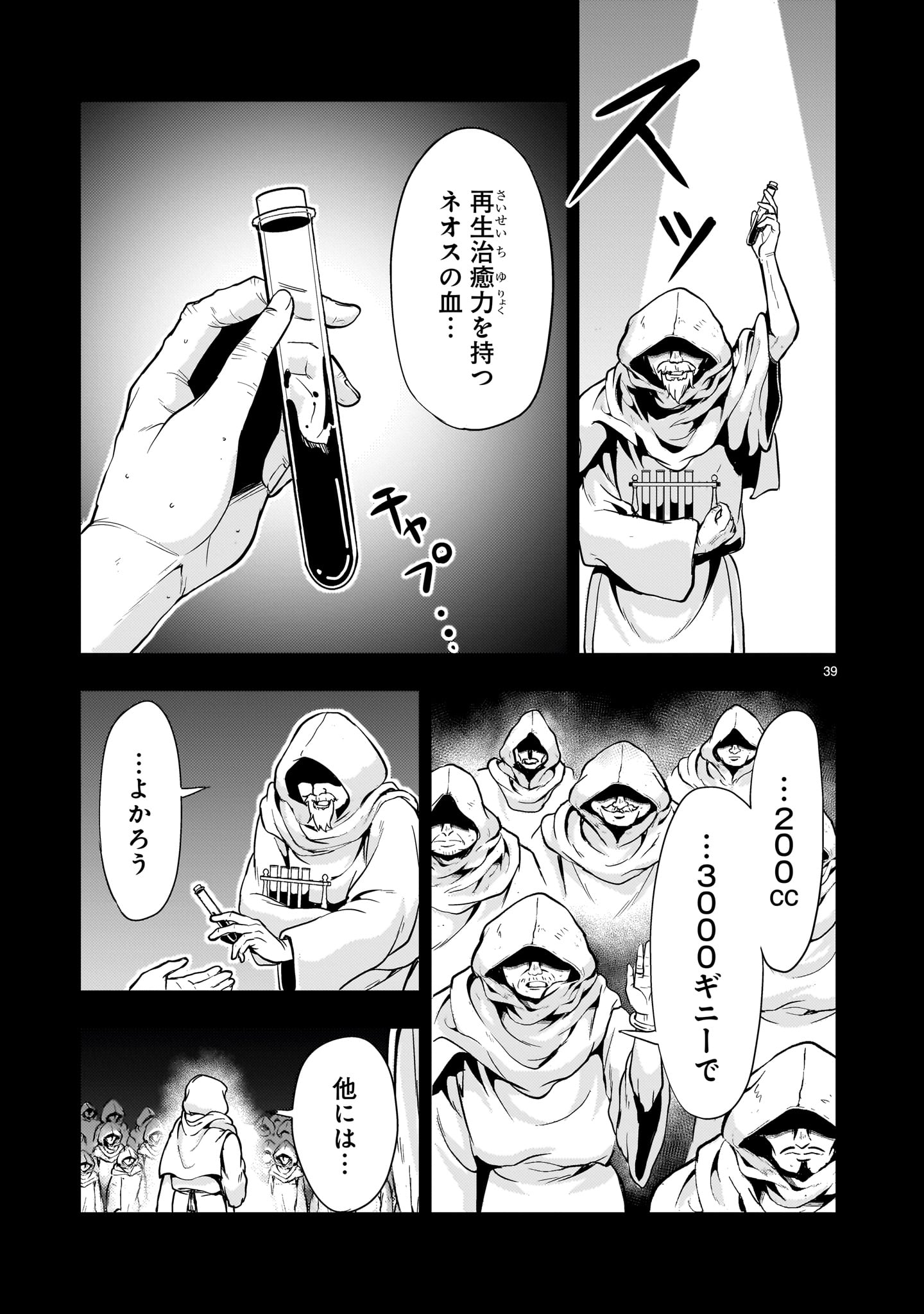 Page 39