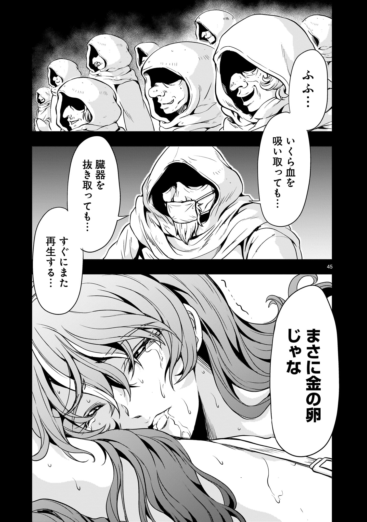 Page 45