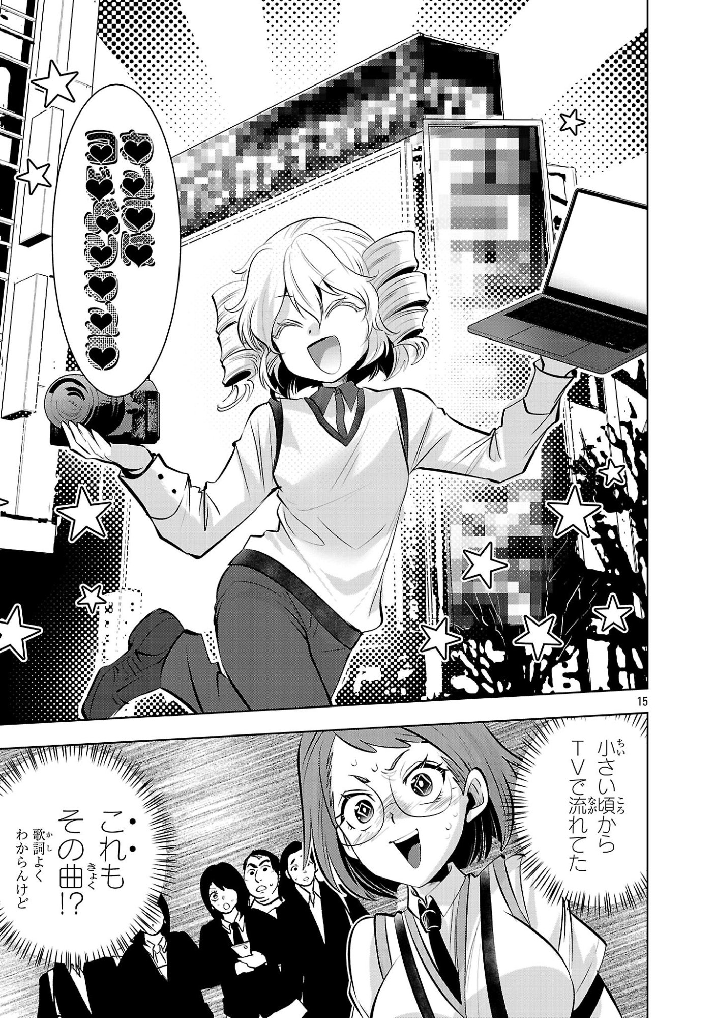 Page 15