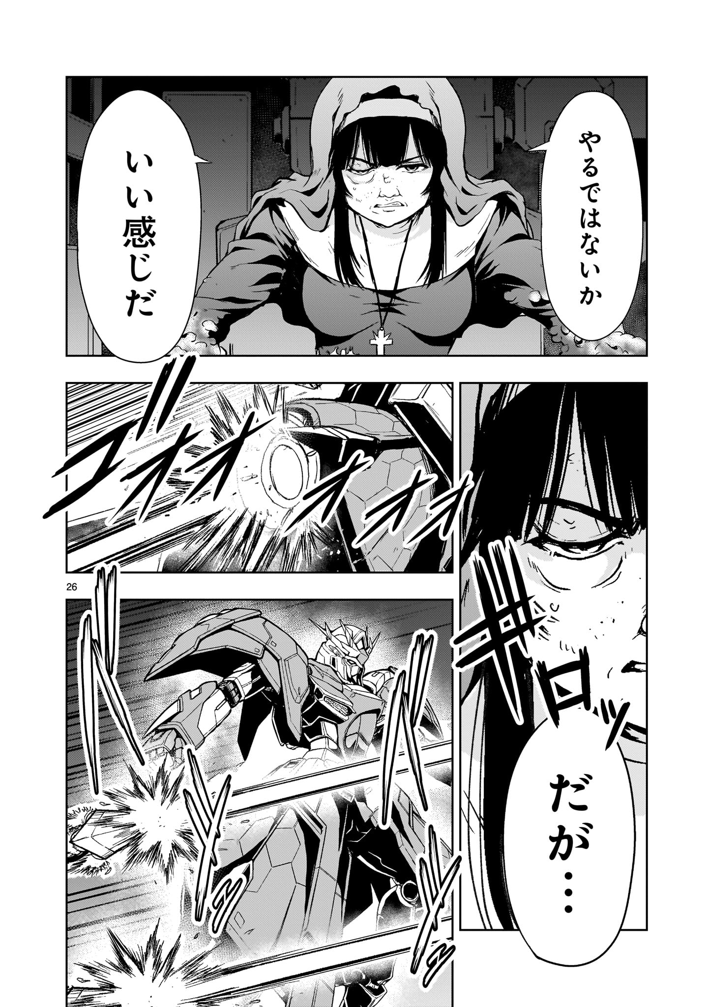 Page 26