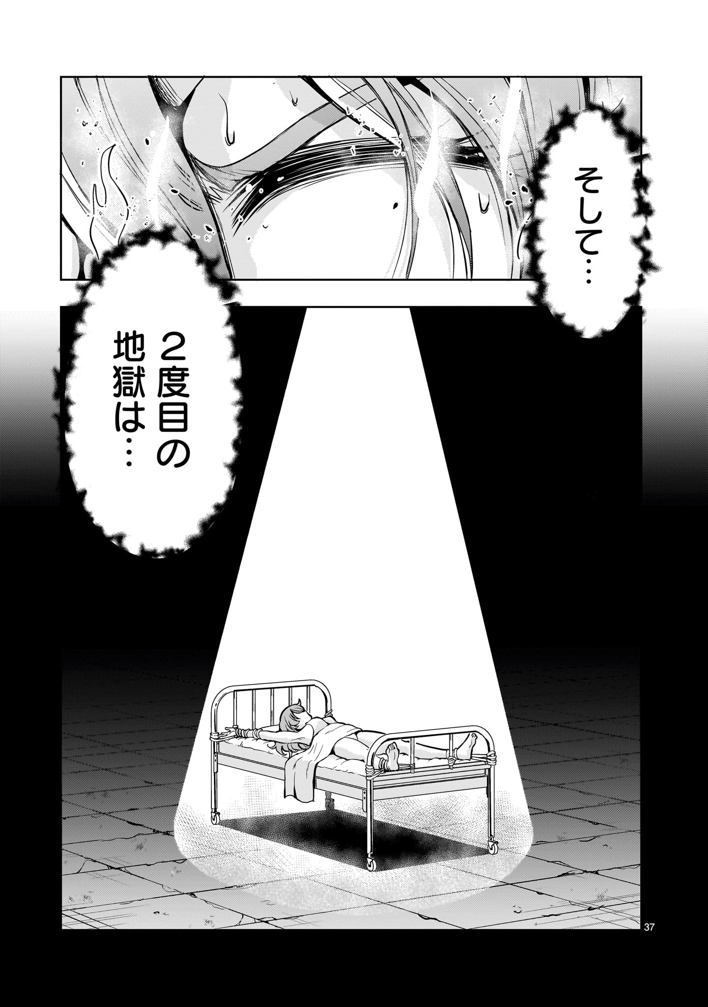 Page 37