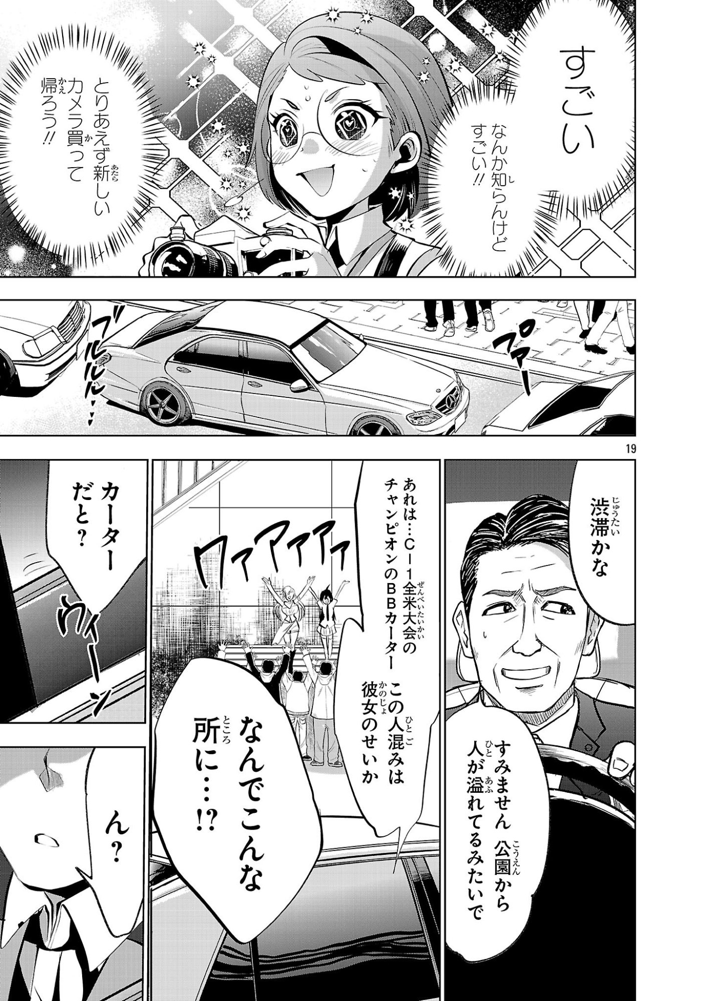 Page 19