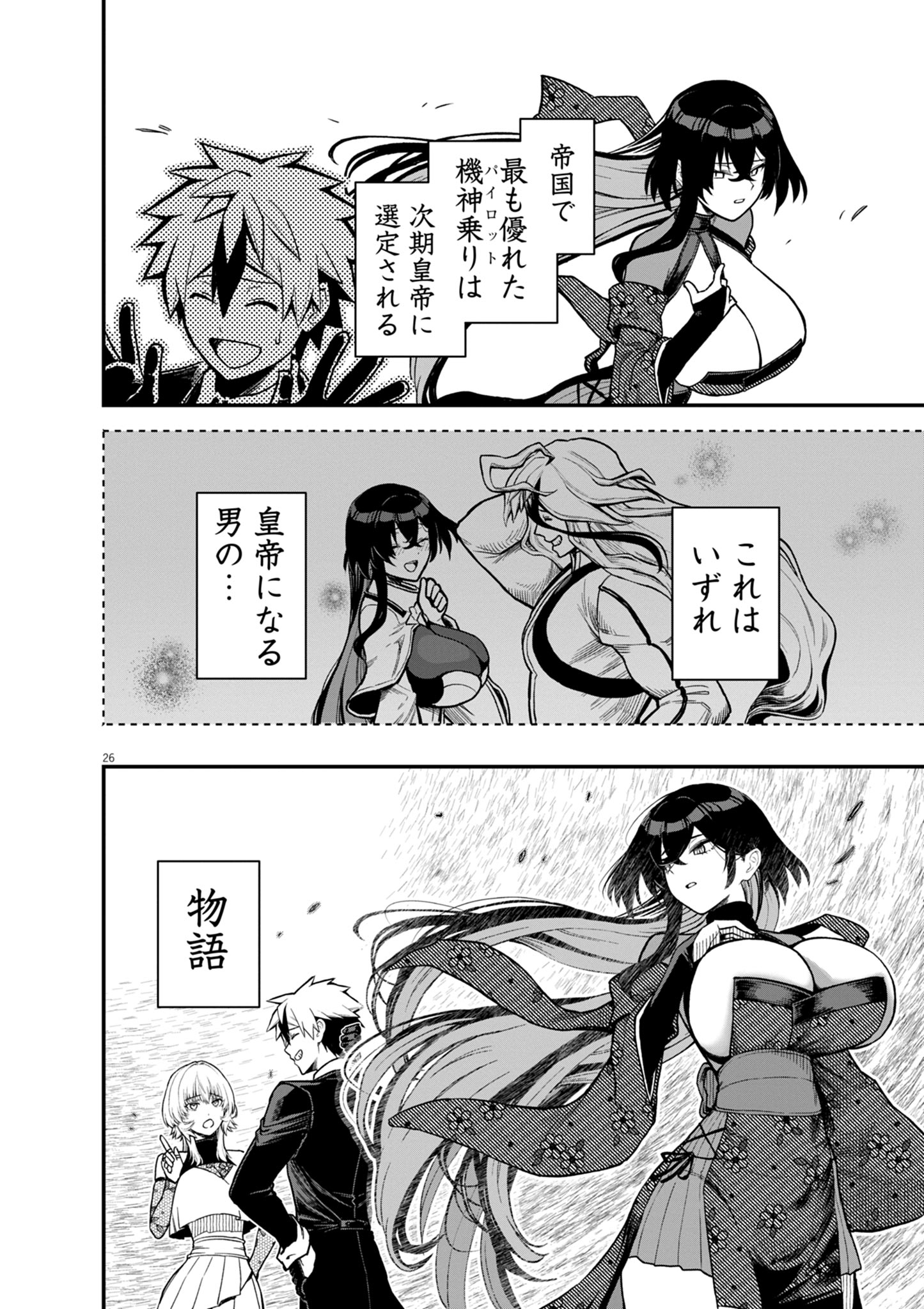 Page 26