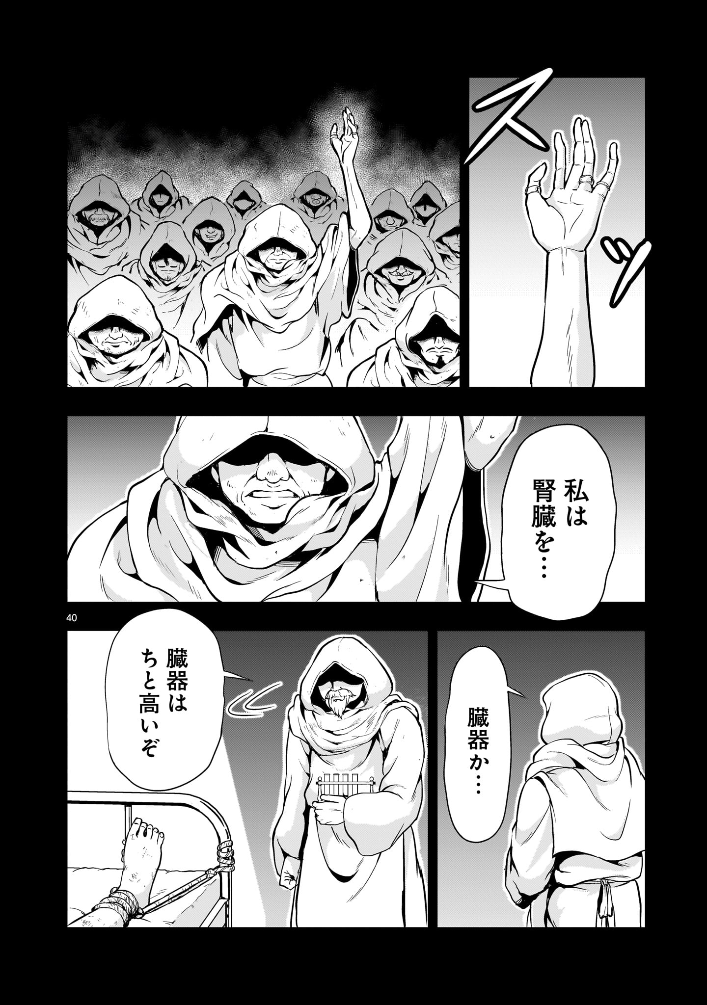 Page 40