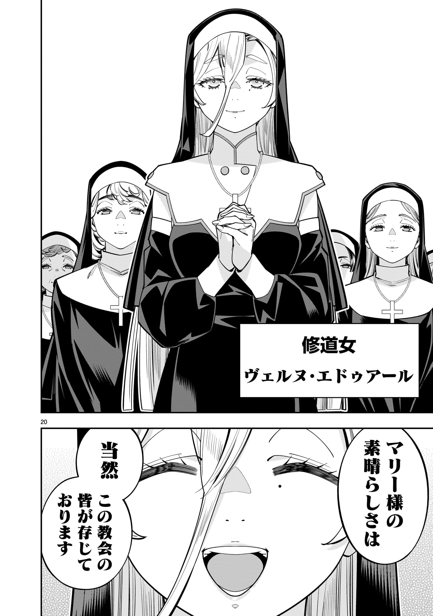Page 20