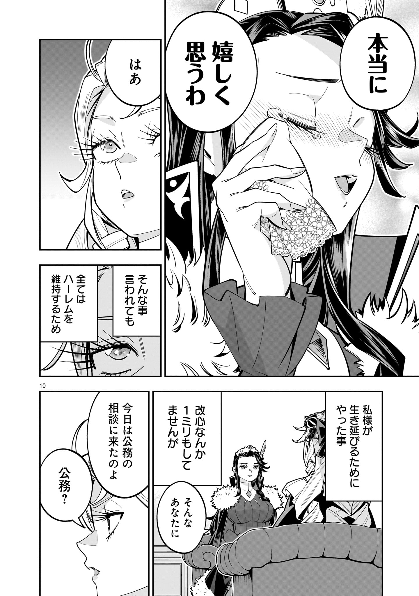 Page 10