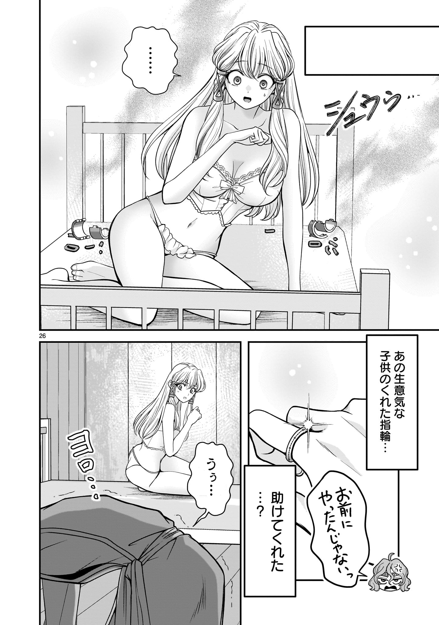 Page 26