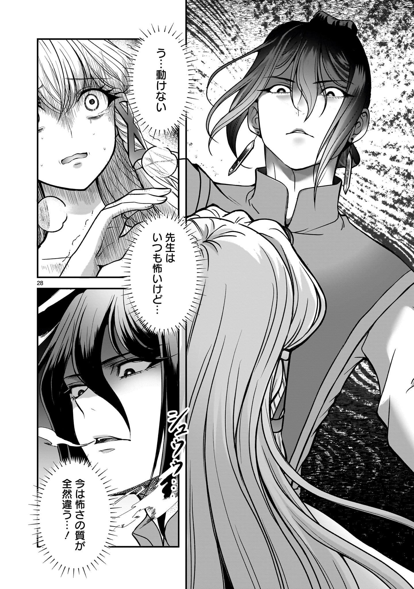 Page 28