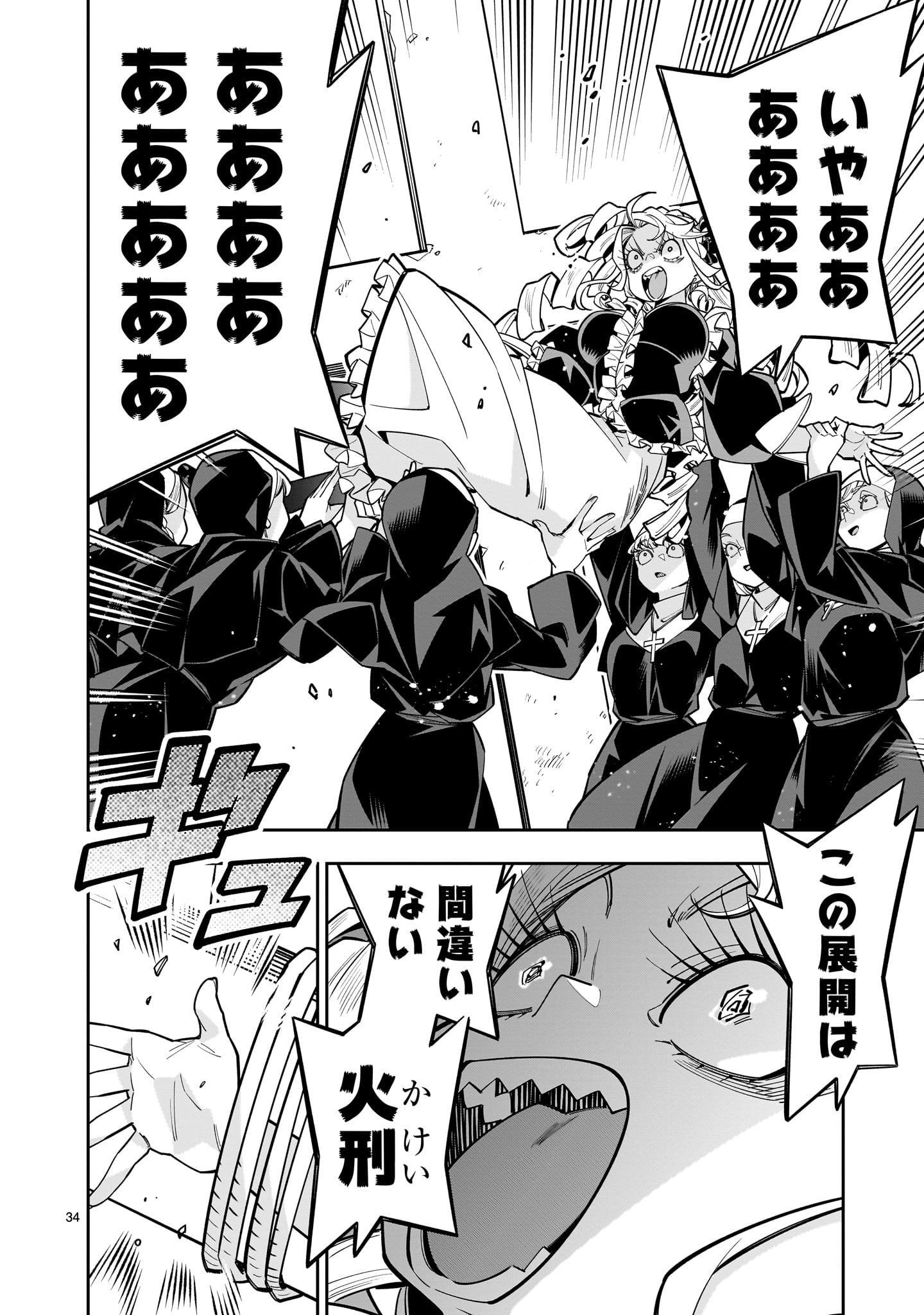 Page 34