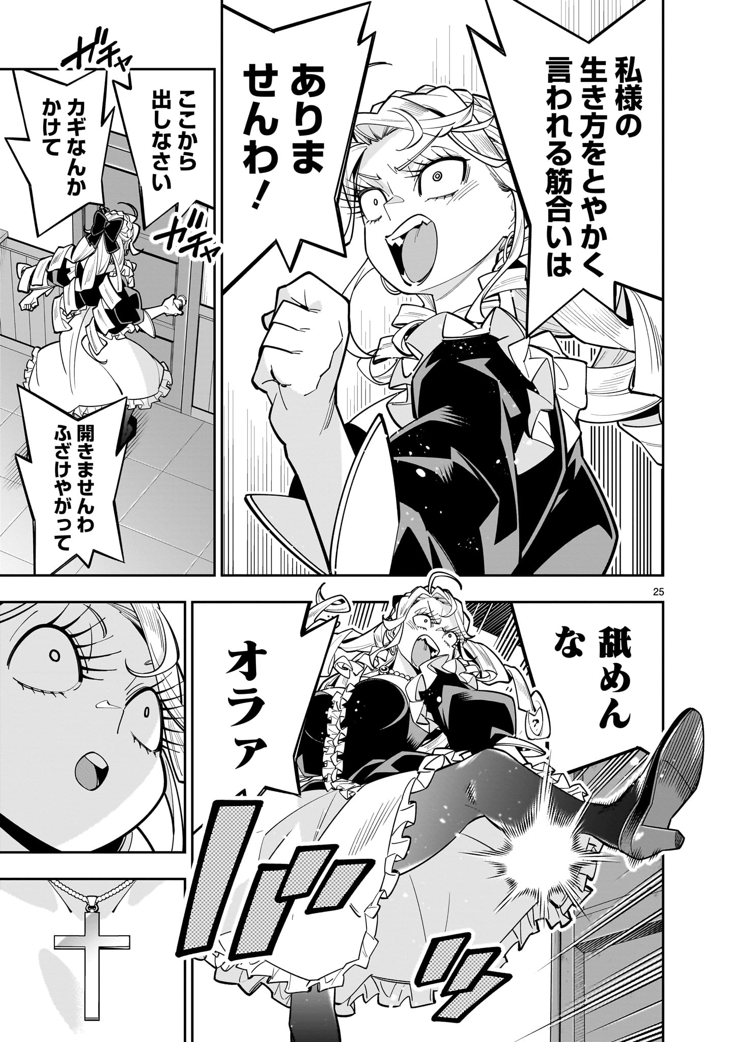 Page 25