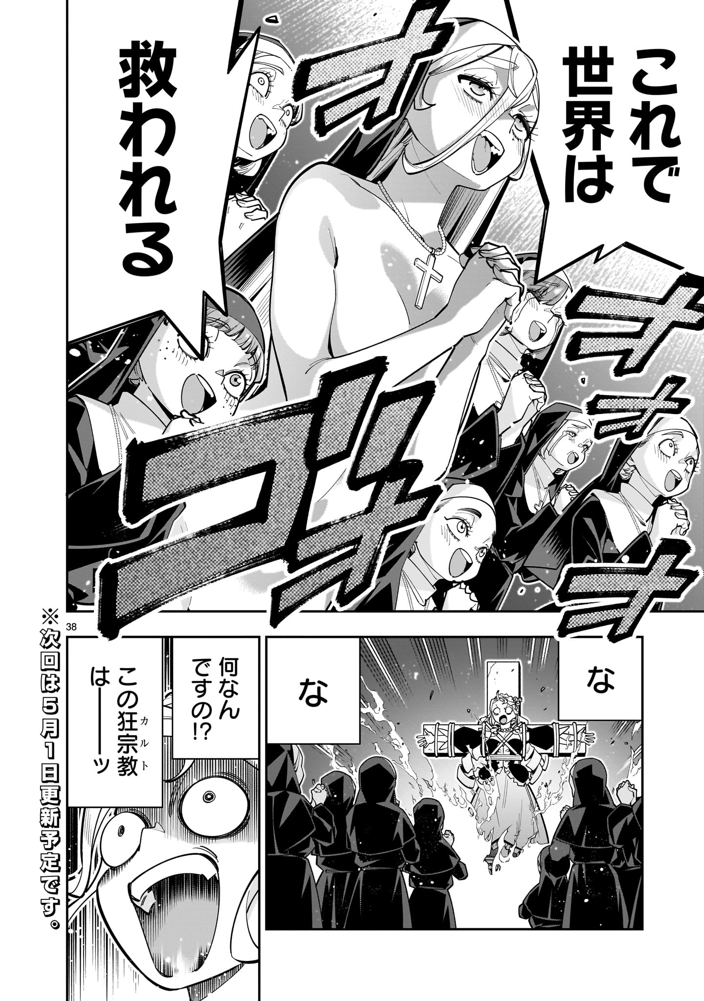 Page 38