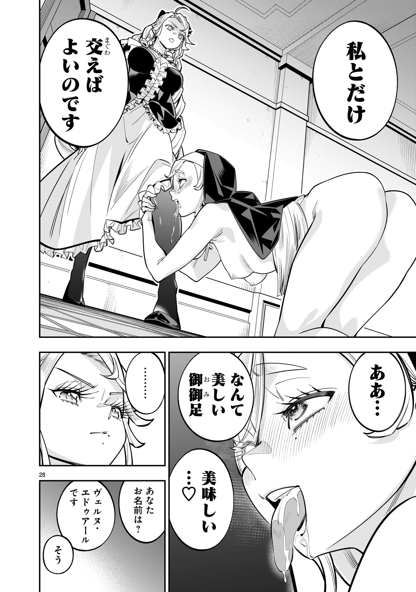 Page 28