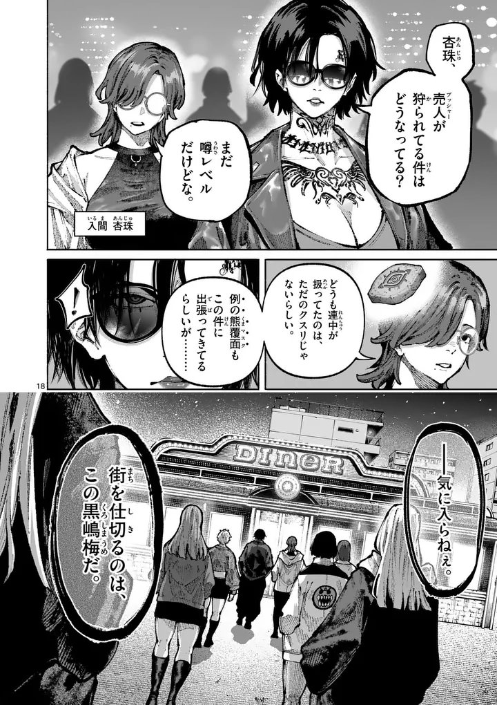 Page 18
