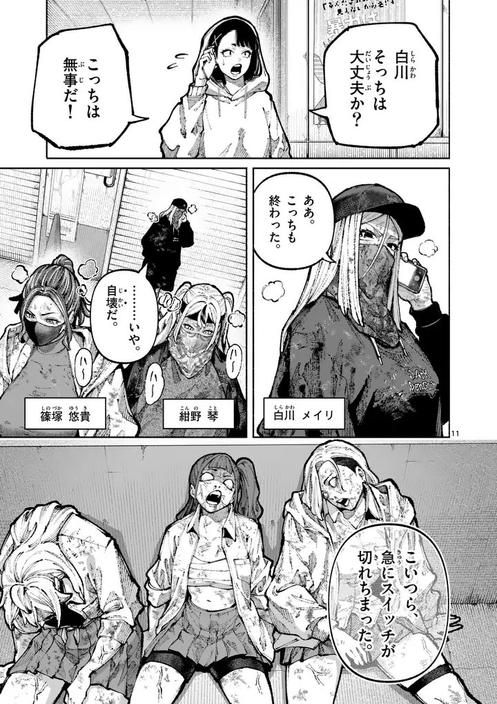 Page 11