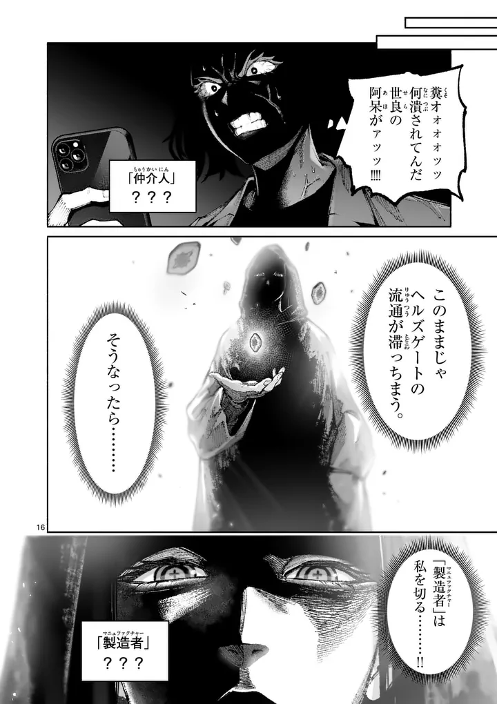 Page 16