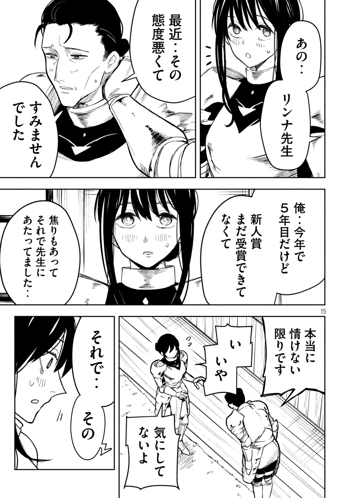 Page 15