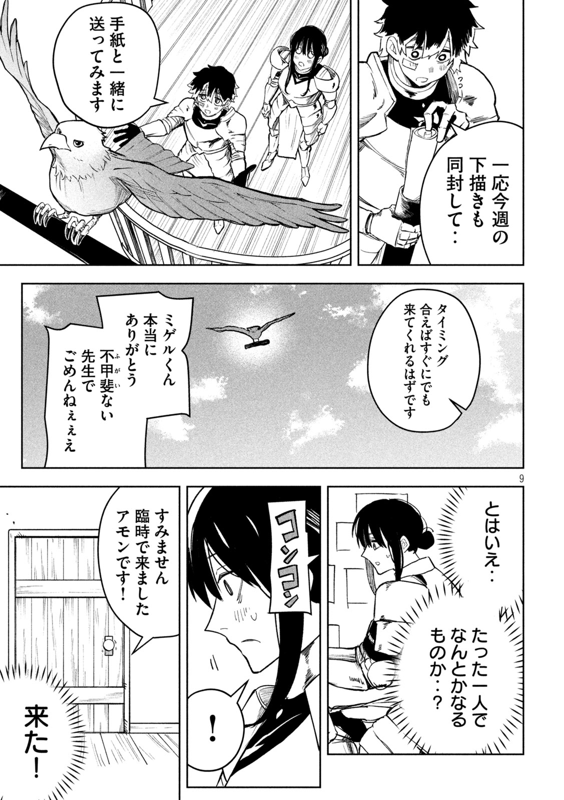 Page 9