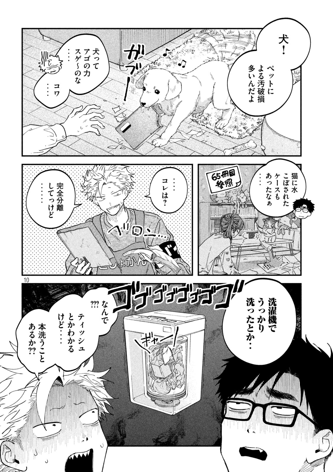 Page 10