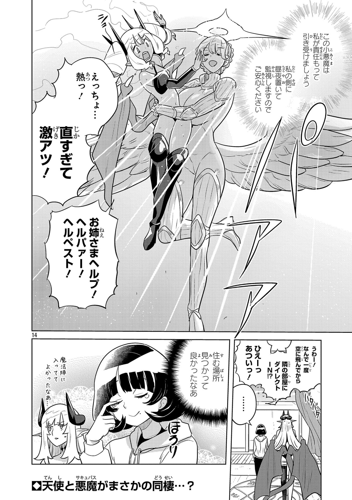 Page 14