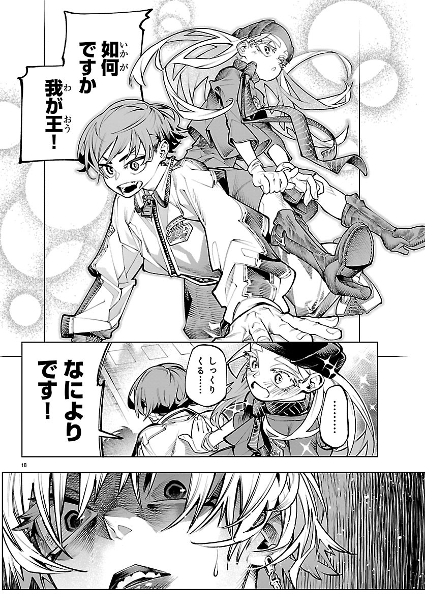 Page 18