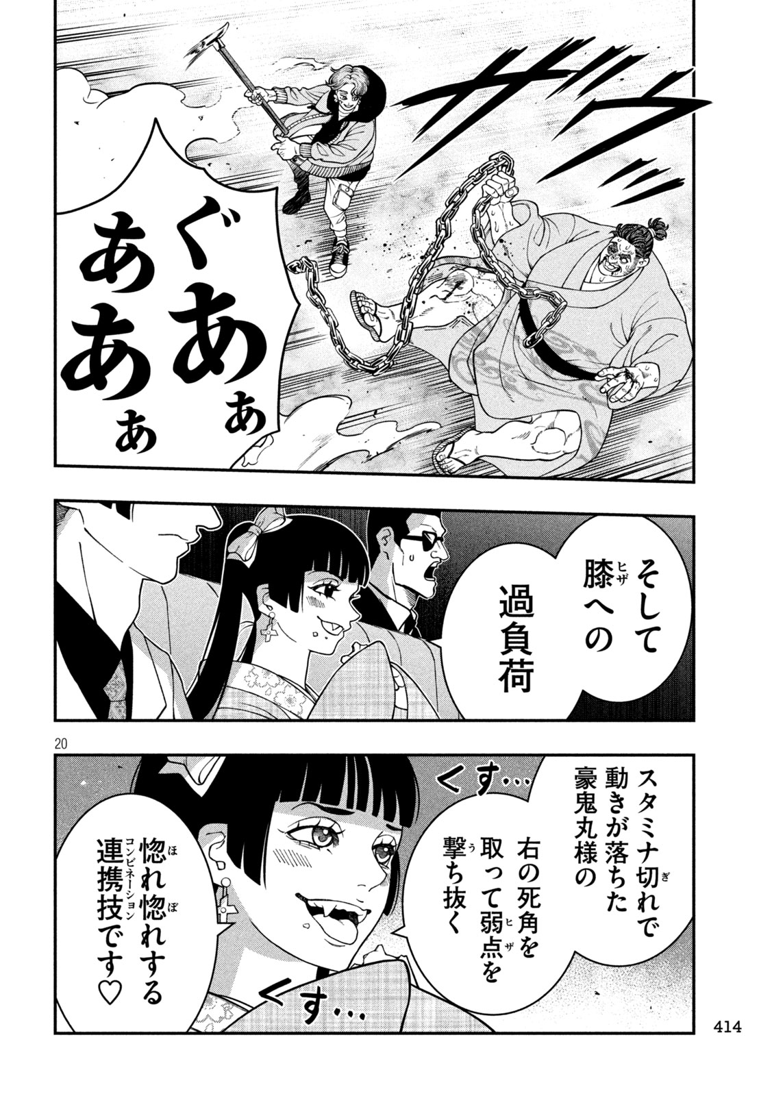 Page 20