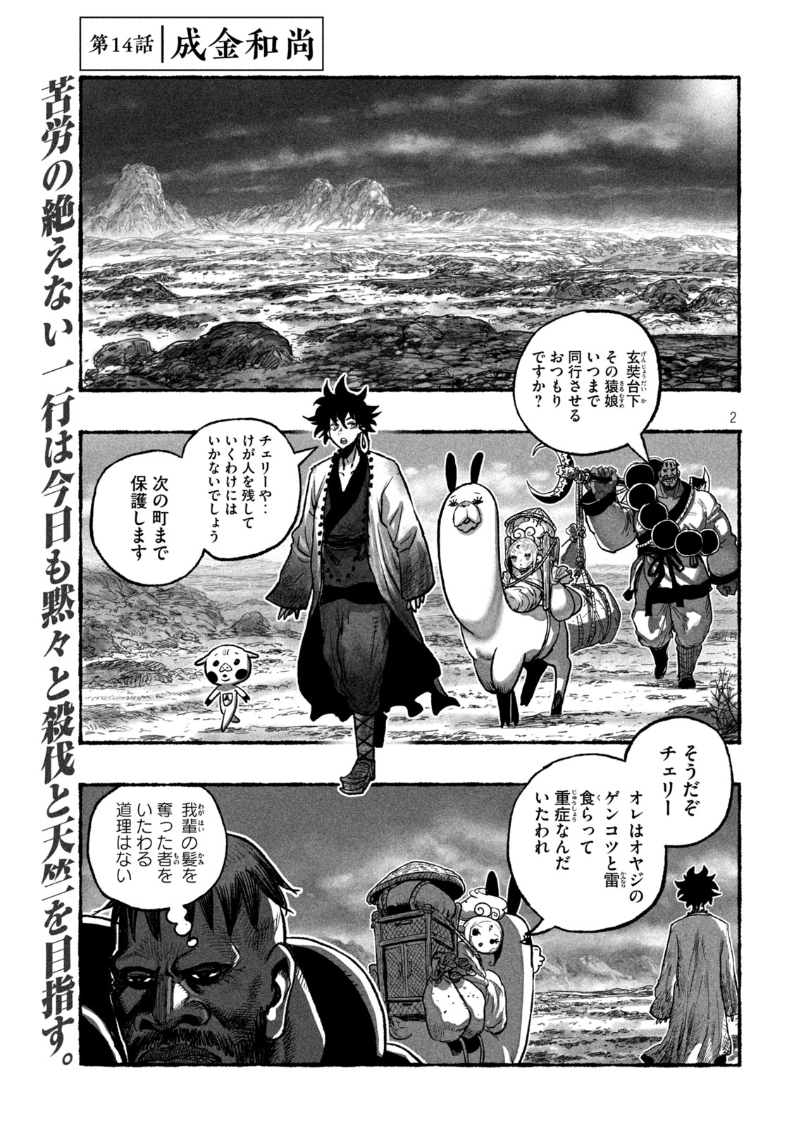 Page 2