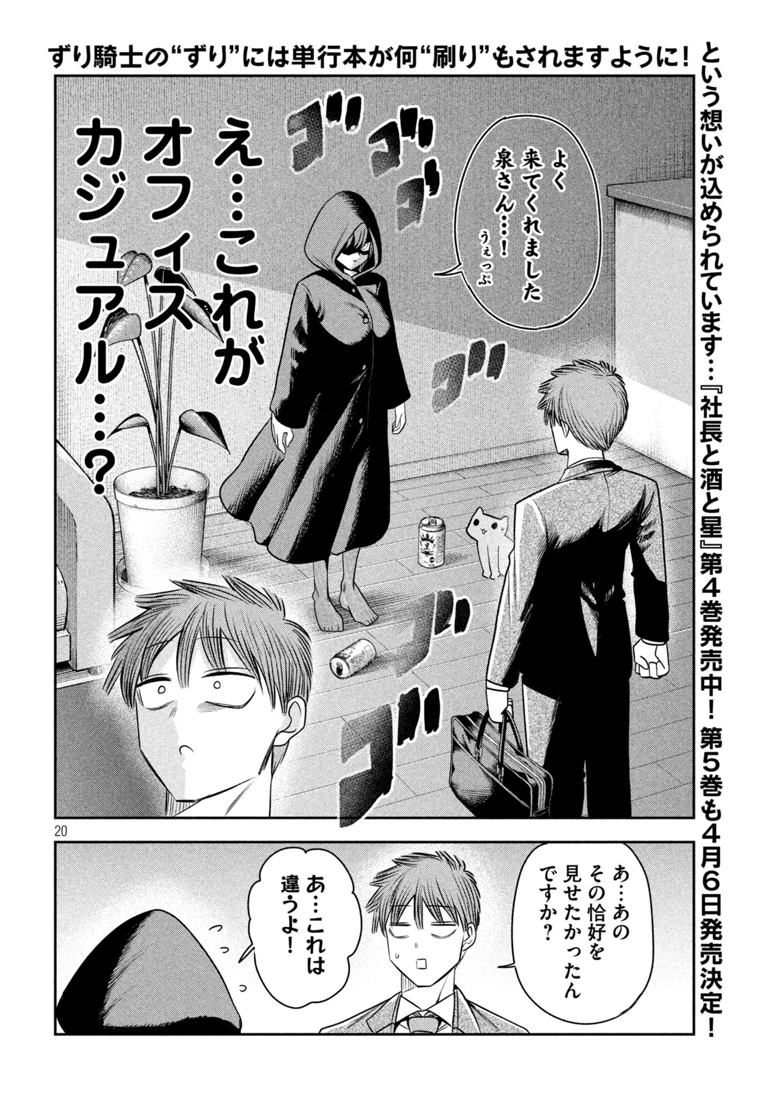 Page 19