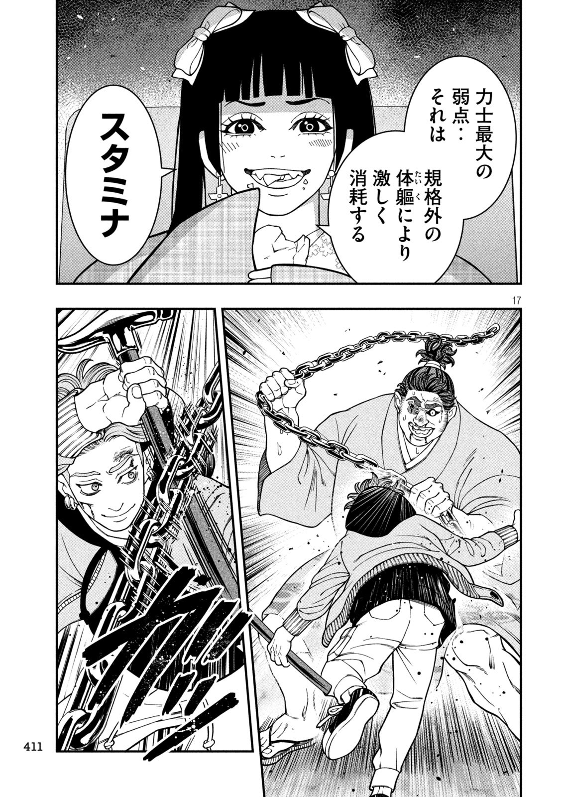 Page 17