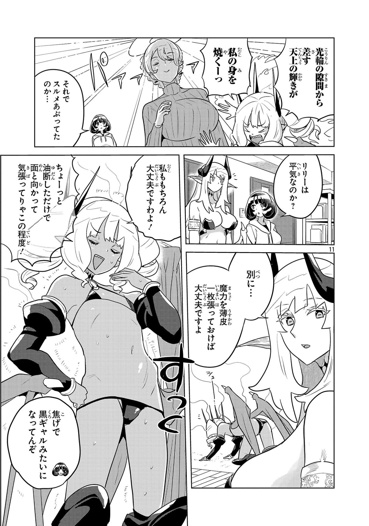Page 11