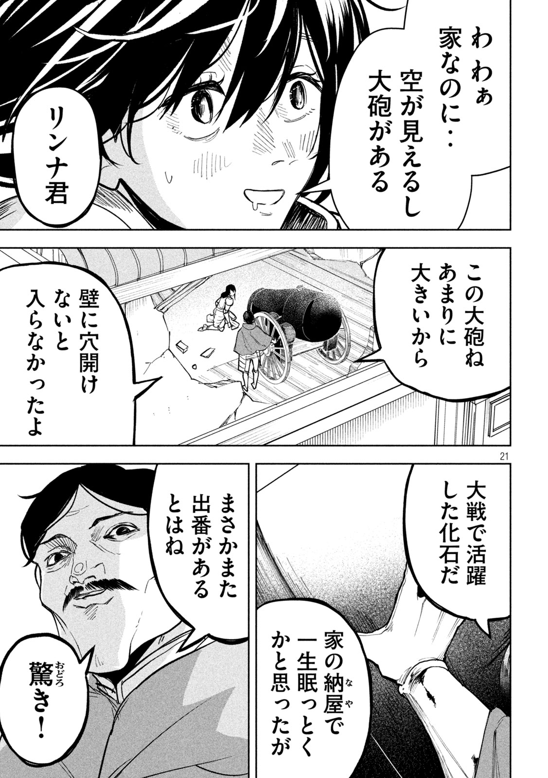 Page 21