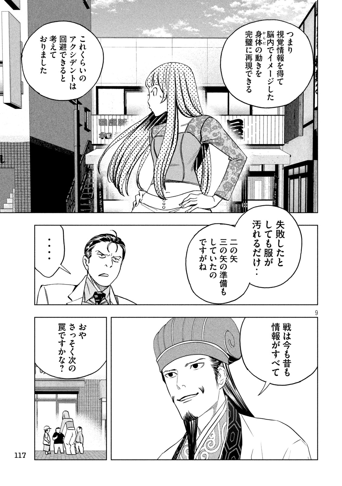 Page 9