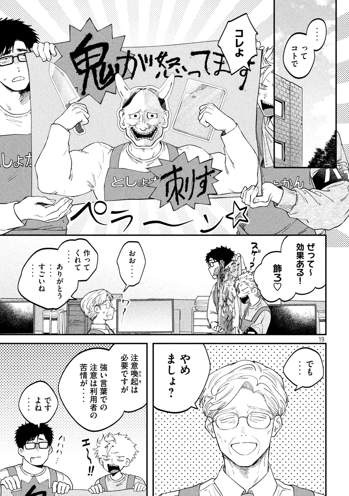 Page 19