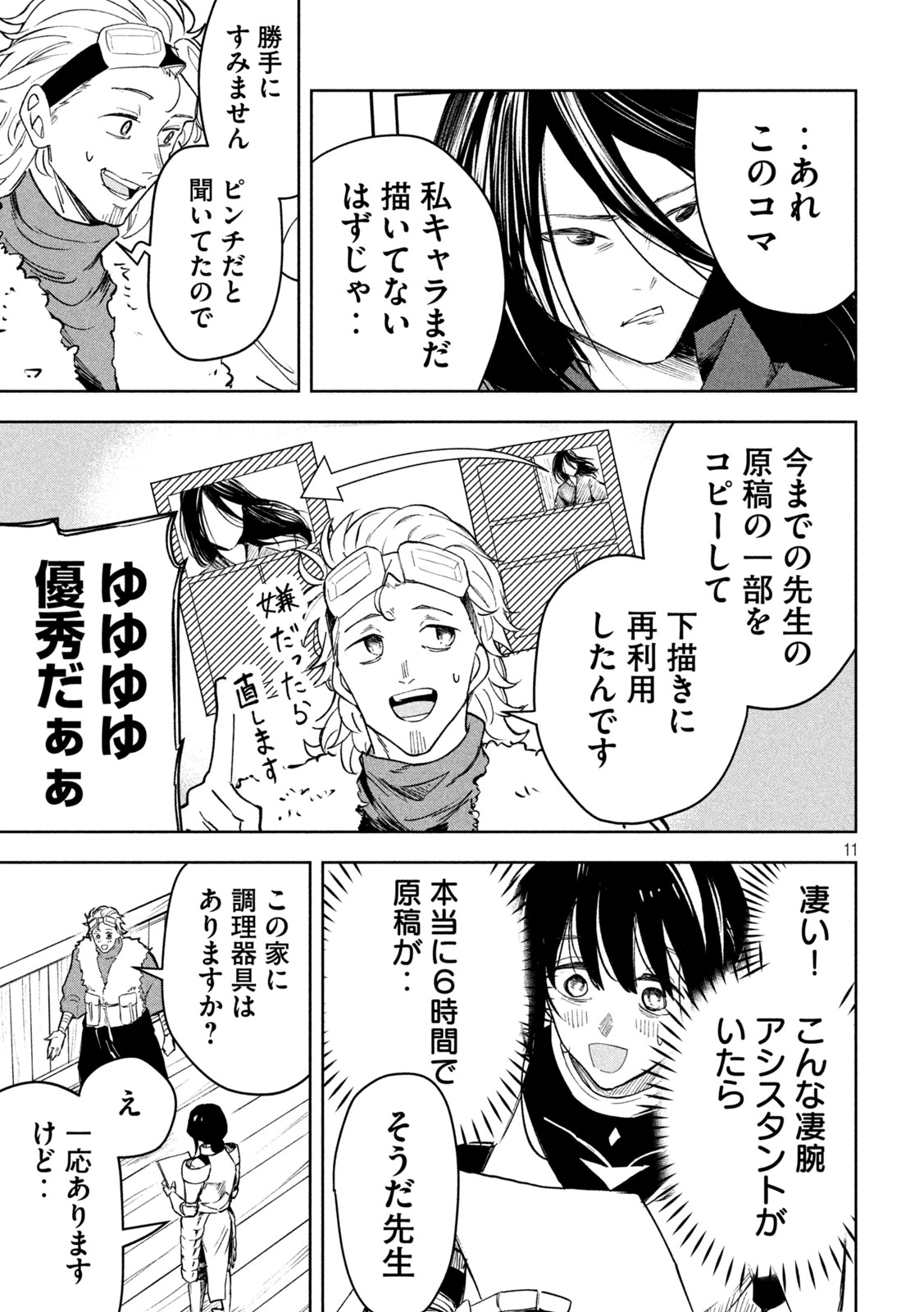 Page 11