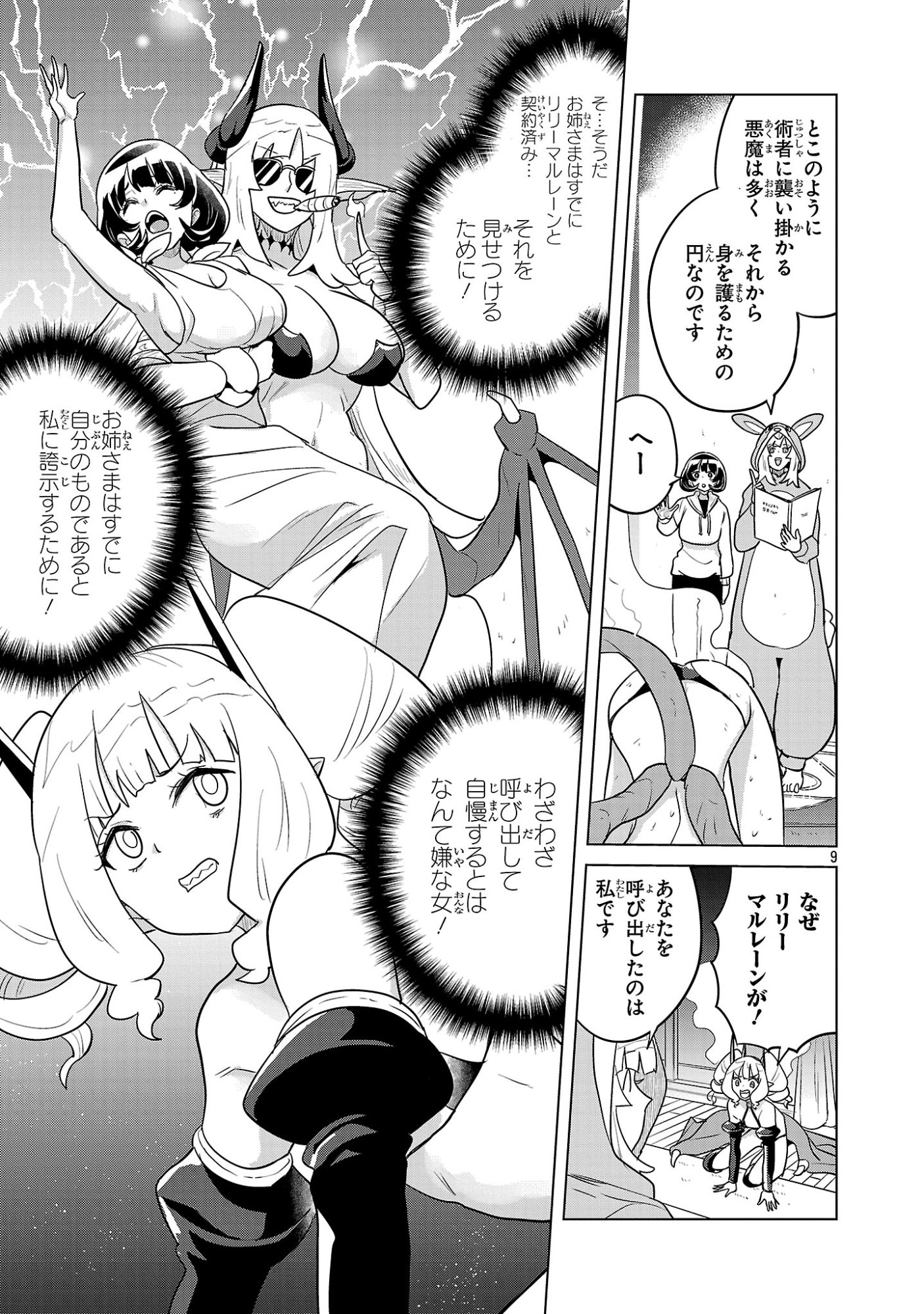 Page 9