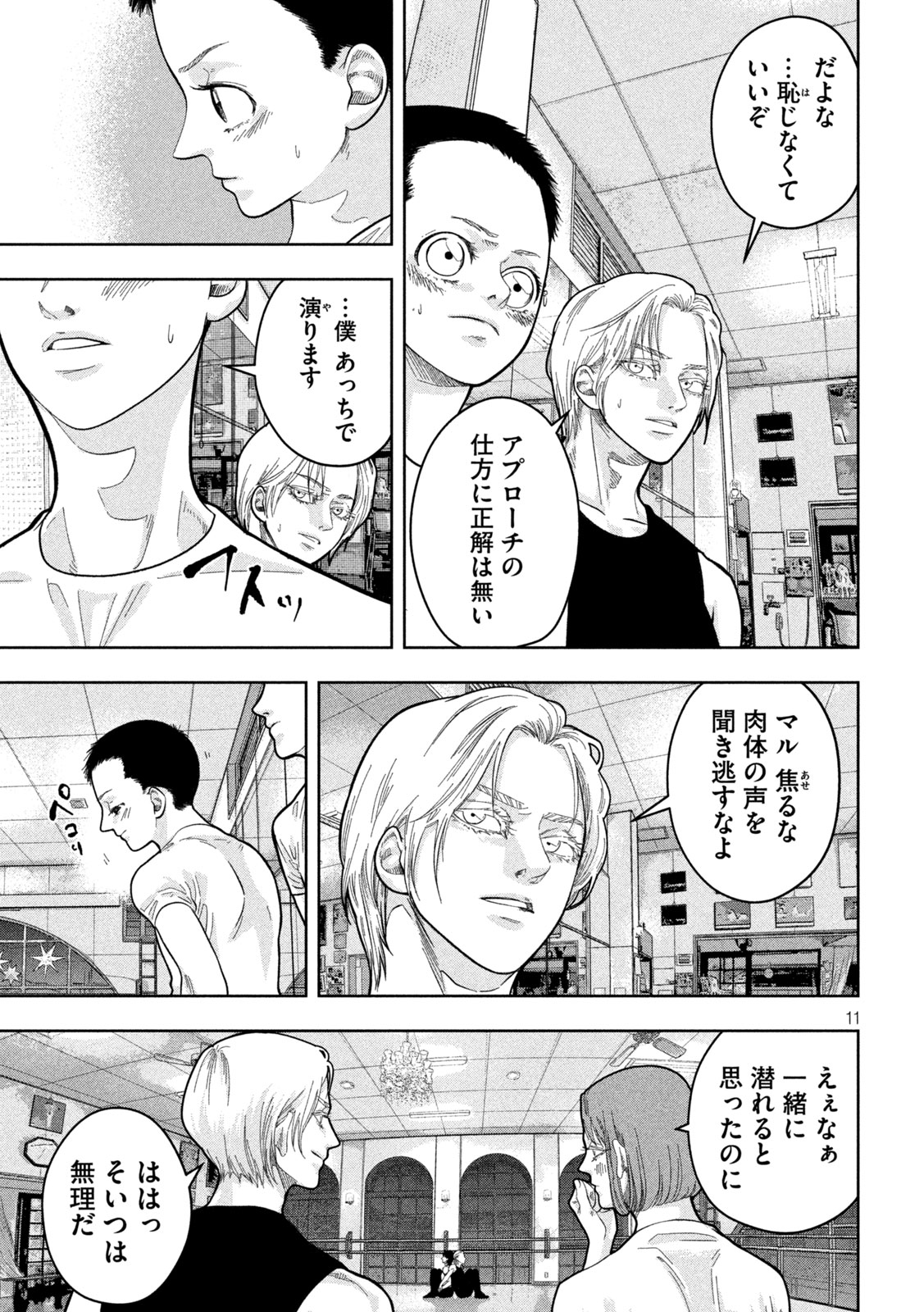 Page 11