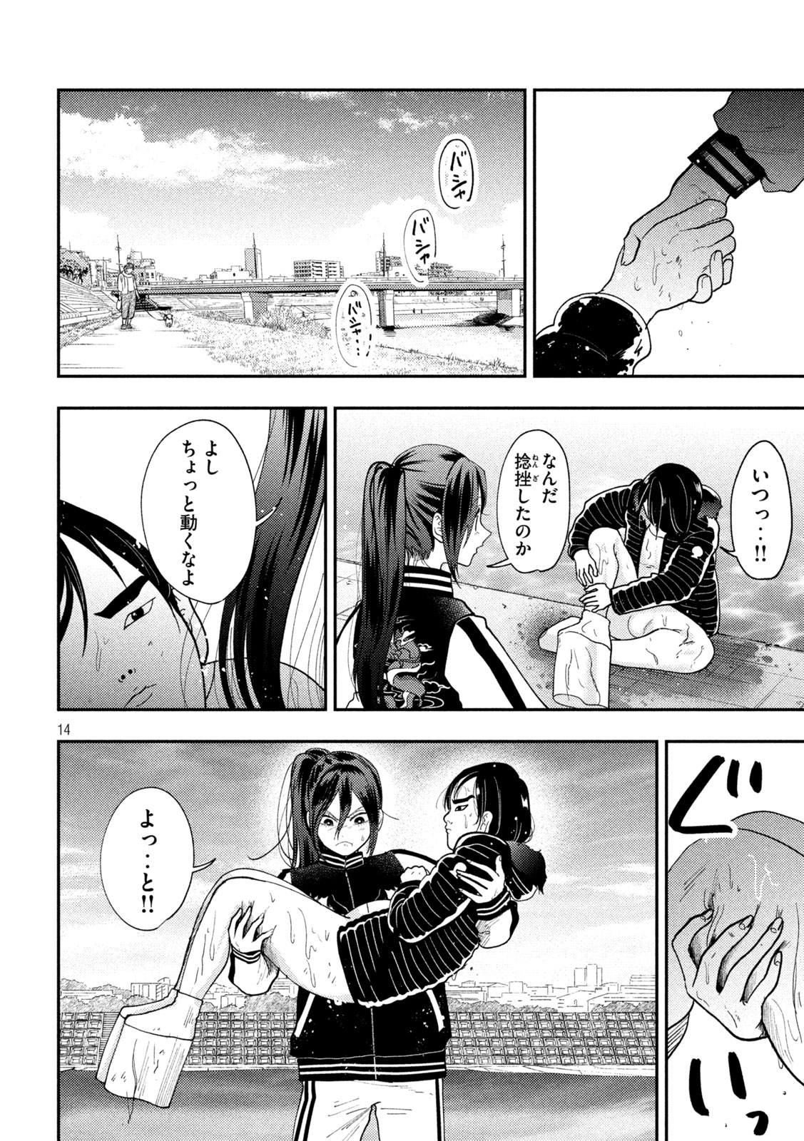 Page 14