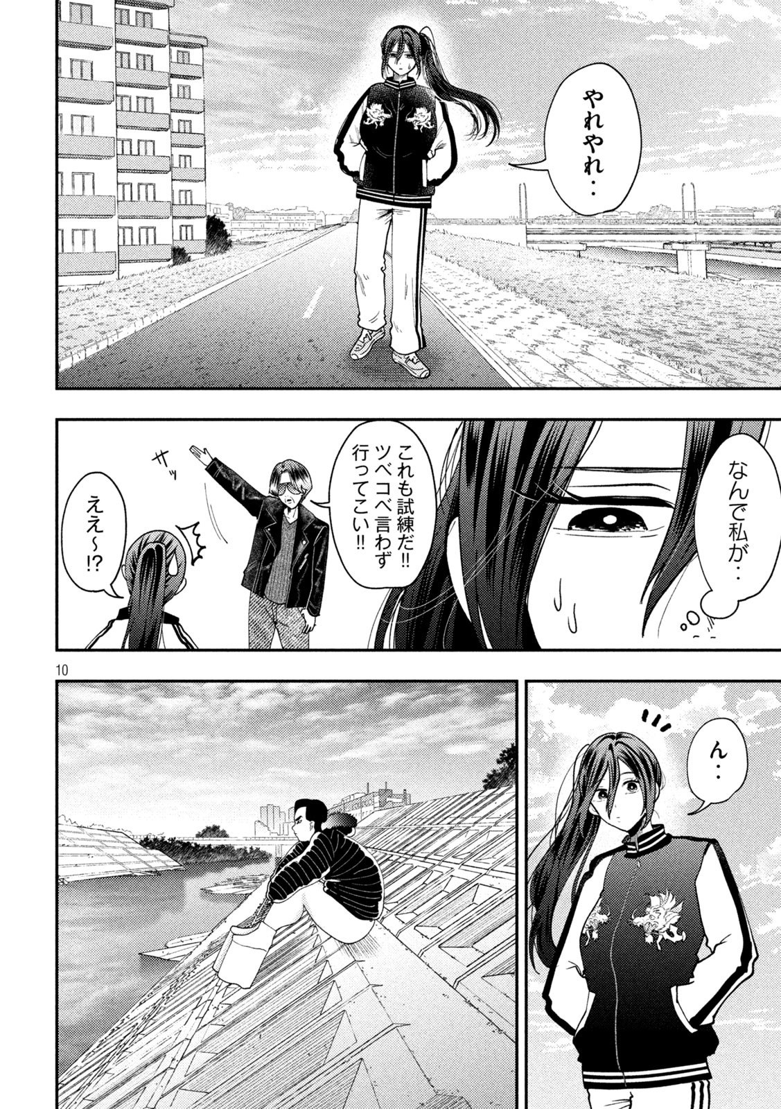 Page 10