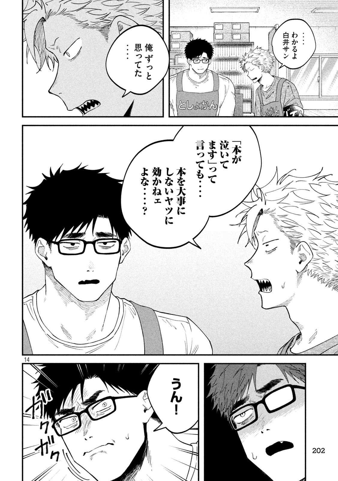 Page 14