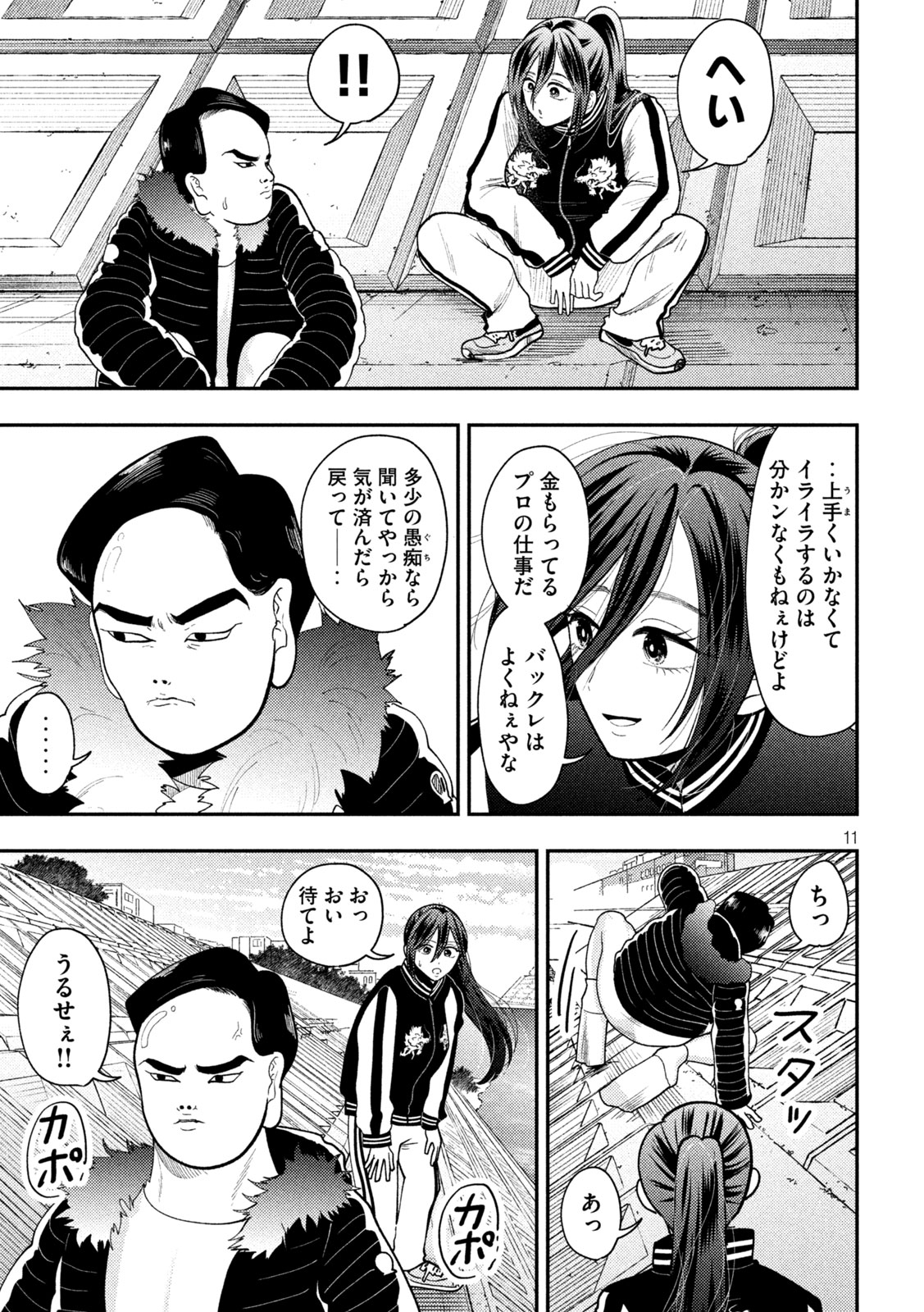 Page 11