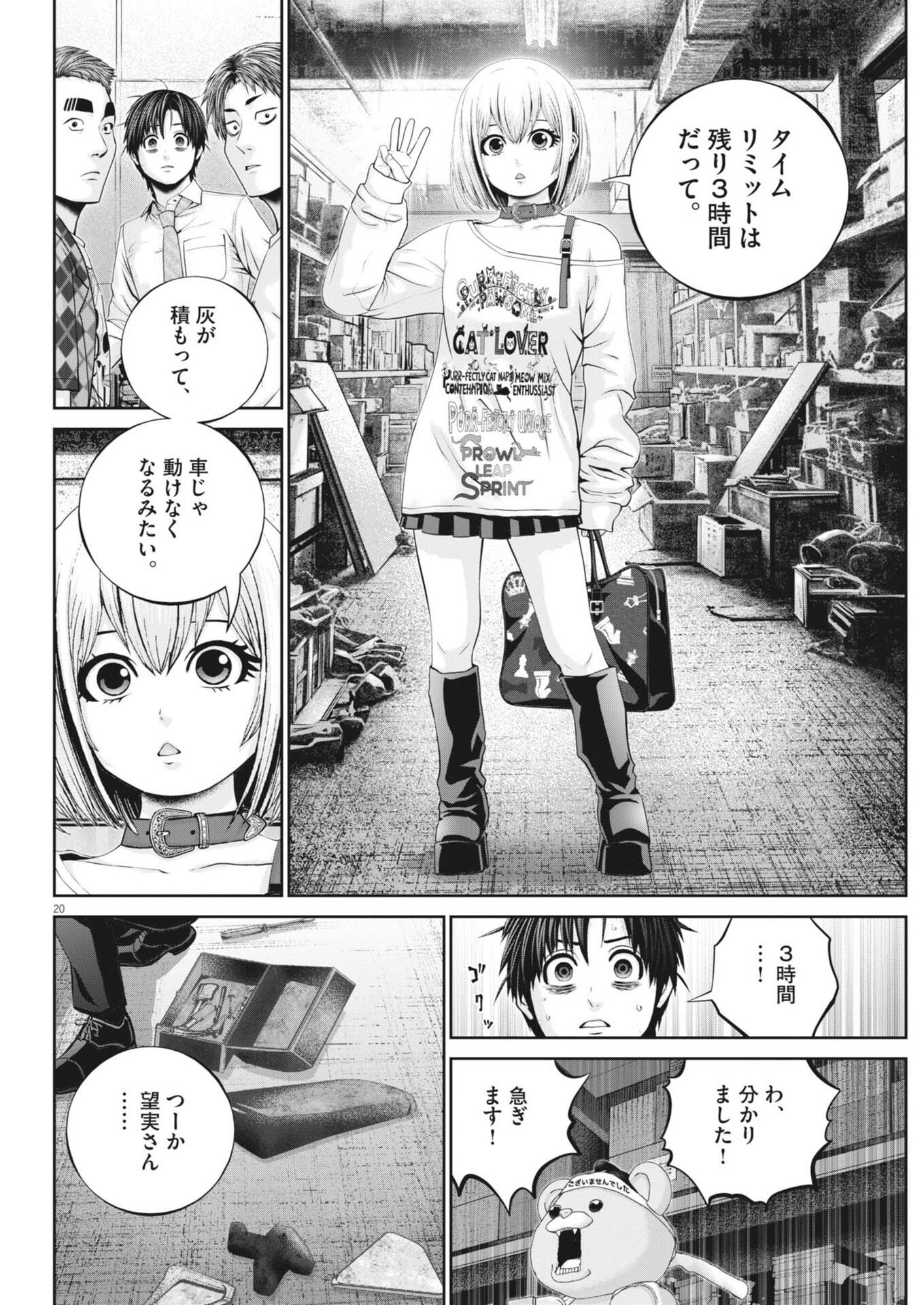 Page 20