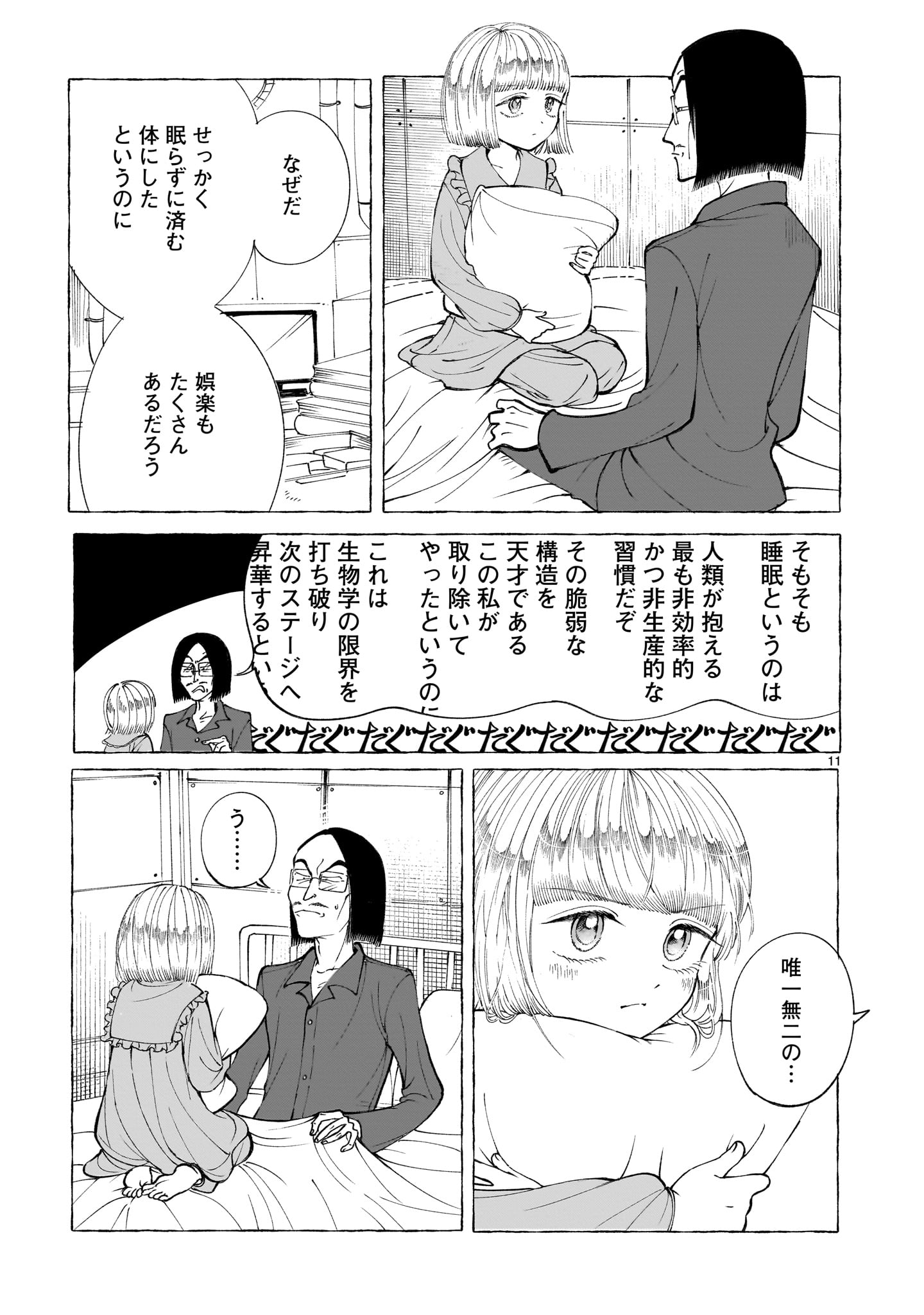 Page 11