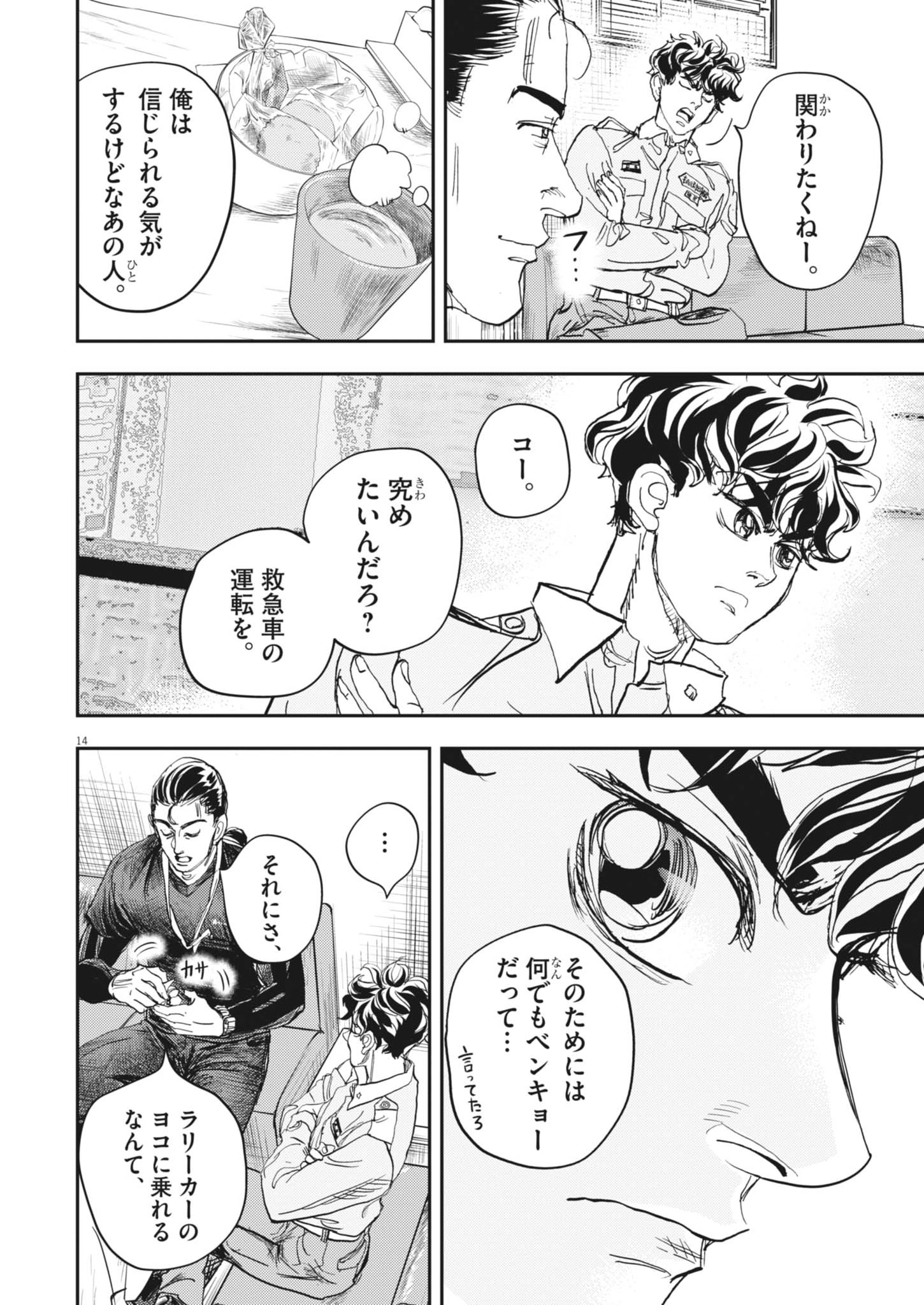 Page 14