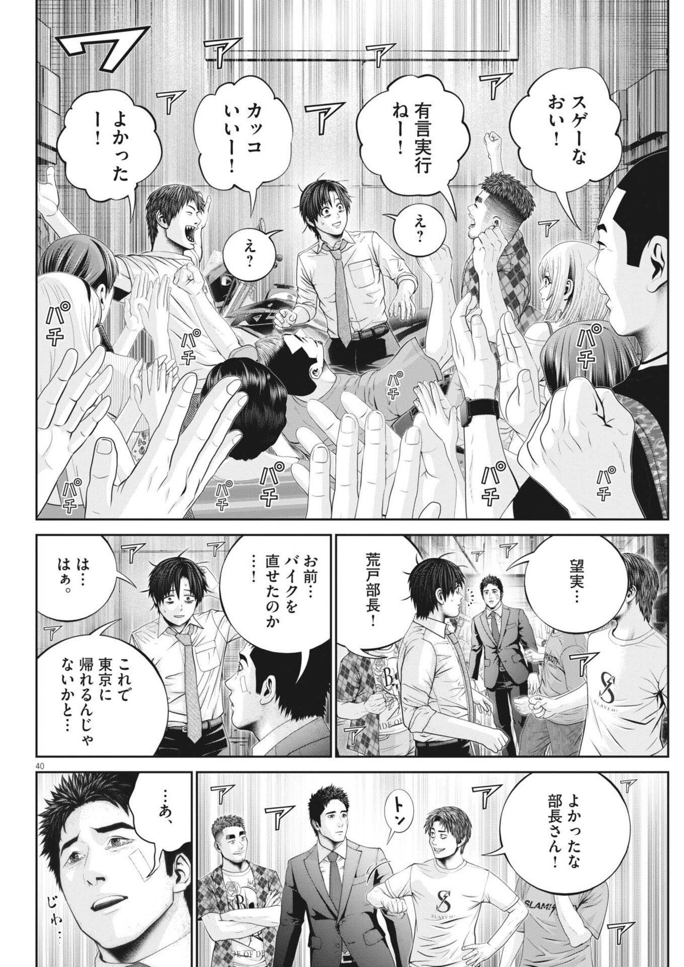 Page 40