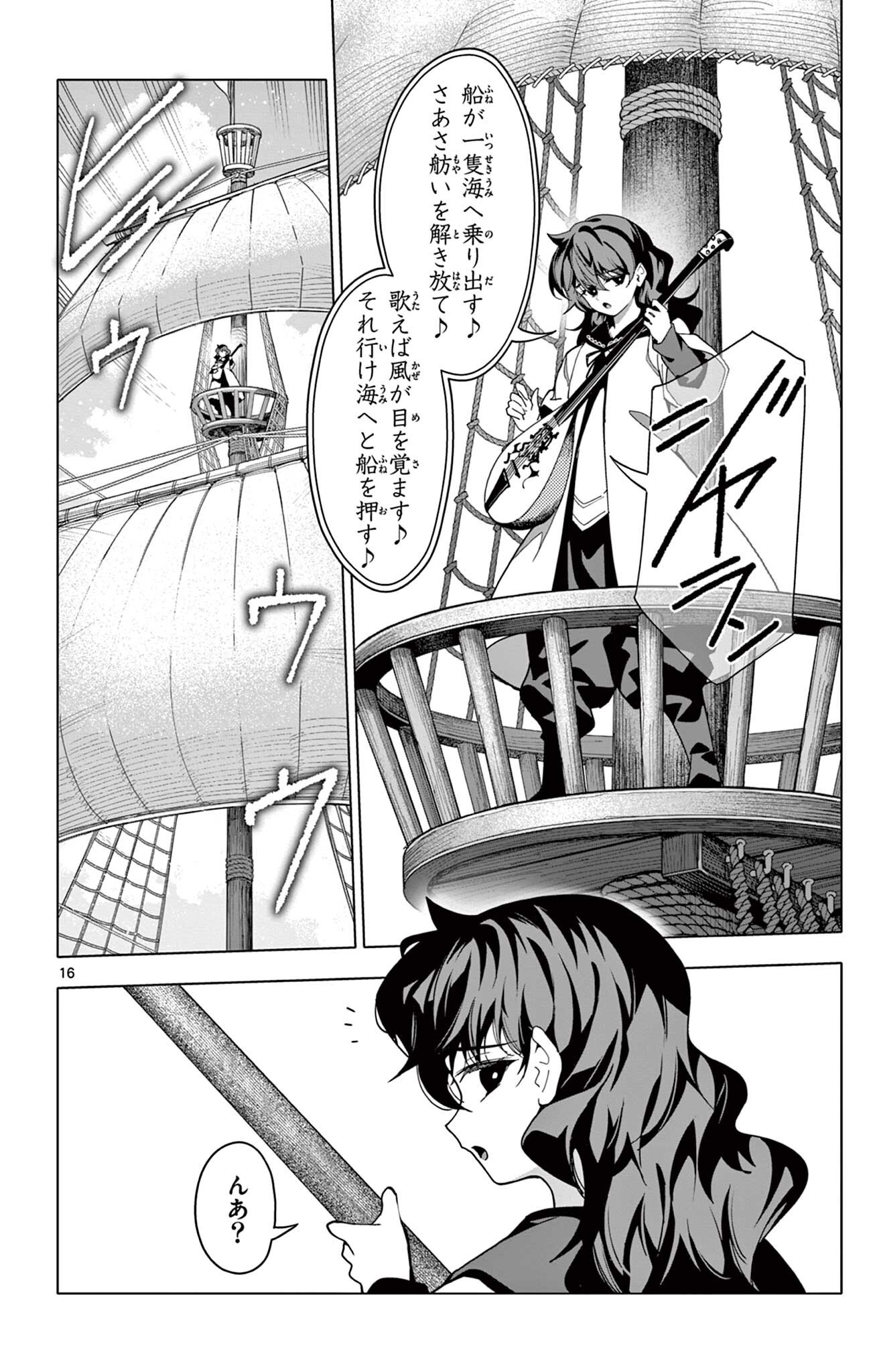 Page 16