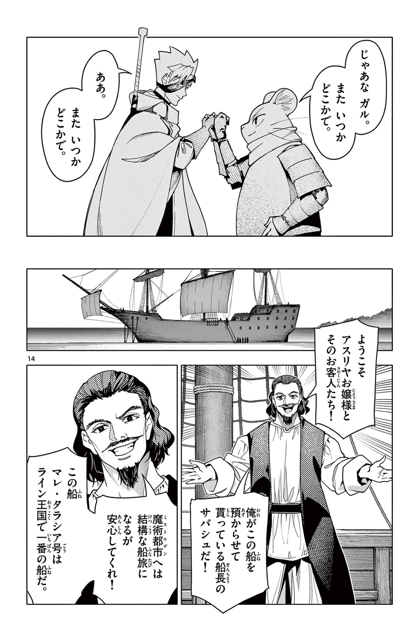 Page 14